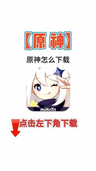 原神亚服官网下载