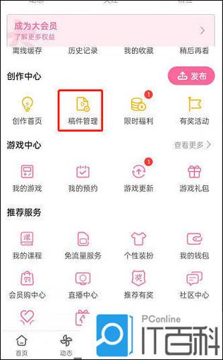 哔哩哔哩在哪个位置