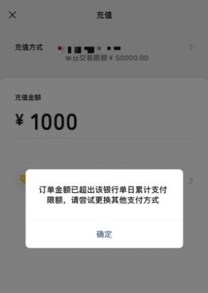 银行卡转账限额怎么解除支付宝限额