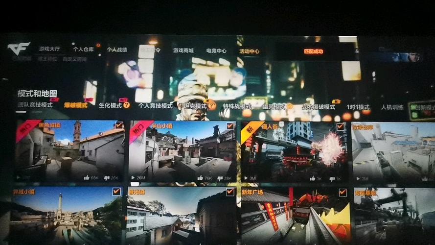 cfhd匹配成功但是进不去游戏截图1
