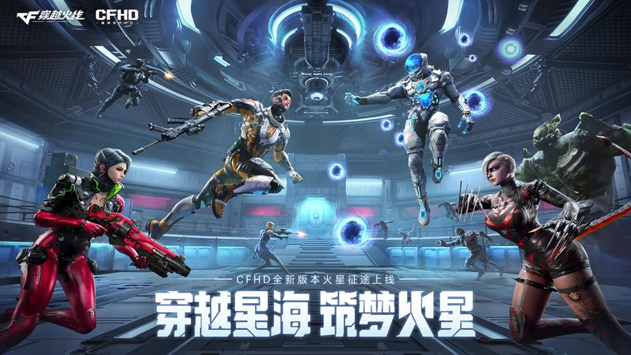 cfhd匹配成功但是进不去游戏截图2