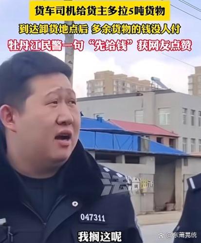 货车司机把货拉跑了司机如何定罪