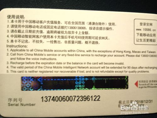 移动充值卡怎么充值