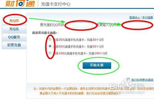 移动充值卡怎么充值截图3