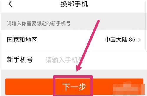 固定电话怎么绑
