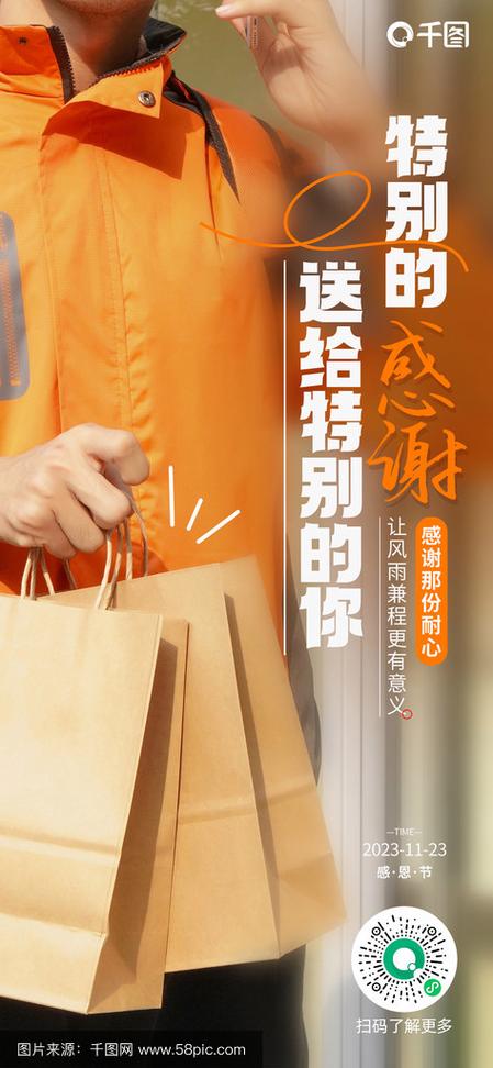 送给骑手的祝福