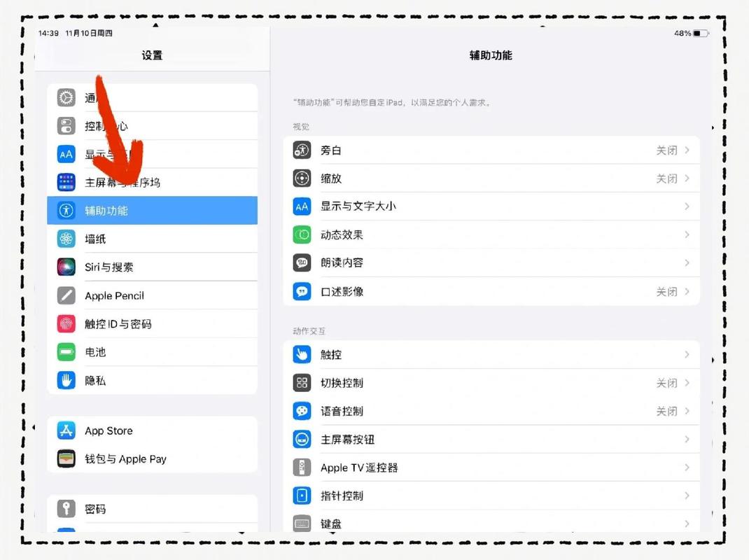 如何使用ibooks截图3