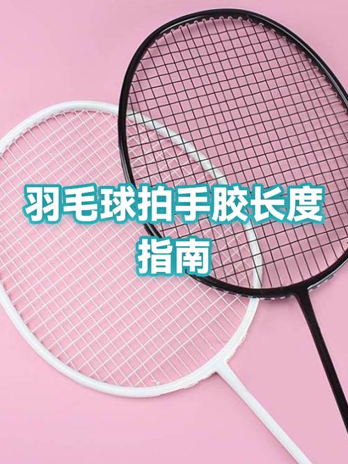 羽毛球拍排行