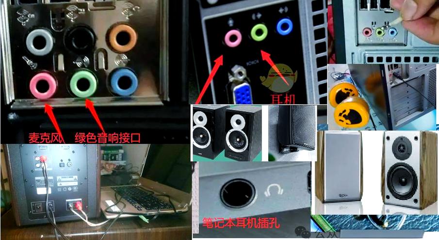 电脑主机后面哪个是插音响的