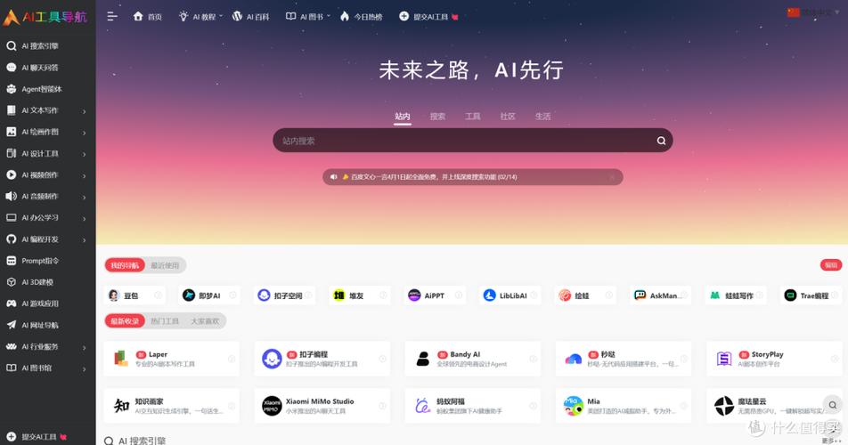 AI的发展前景 AI的发展前景