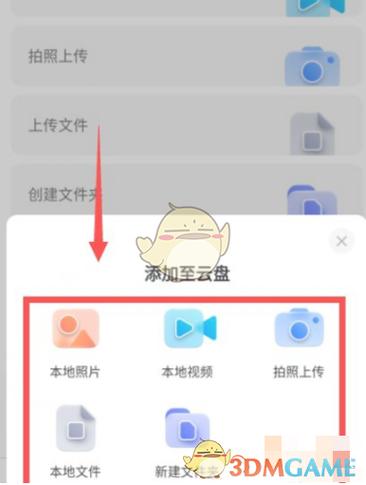 夸克云盘下载文件后苹果手机怎么查找截图3