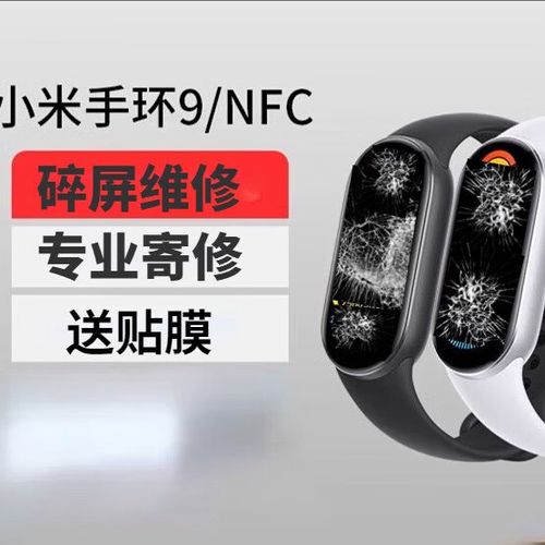 小米9外屏玻璃更换