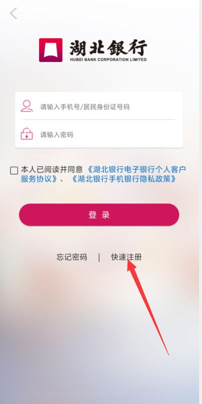 银行要求手机号码实名认证