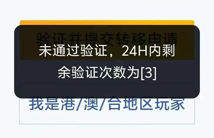 和平精英改不了实名认证怎么办