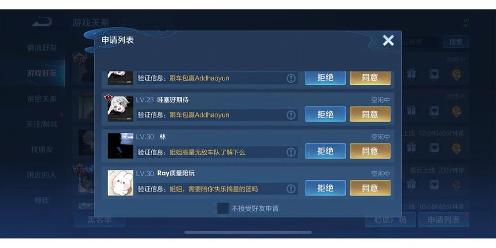为什么王者好友申请对方收不到
