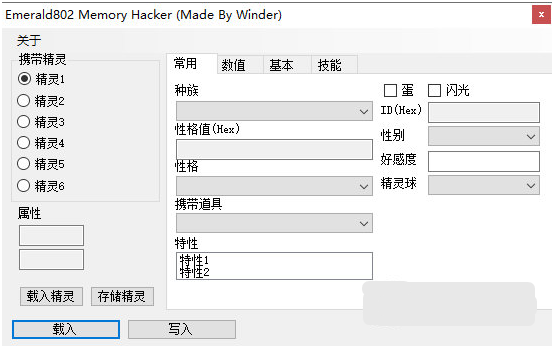 宝可梦编辑器怎么改变宝可梦