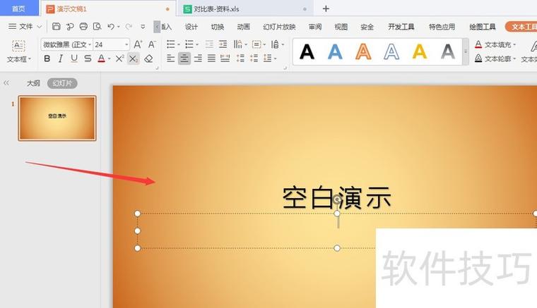 如何修改图片背景色