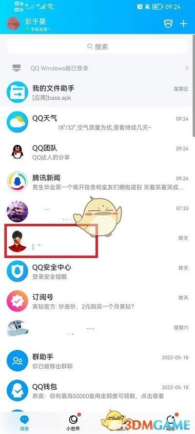 怎么匿名举报别人