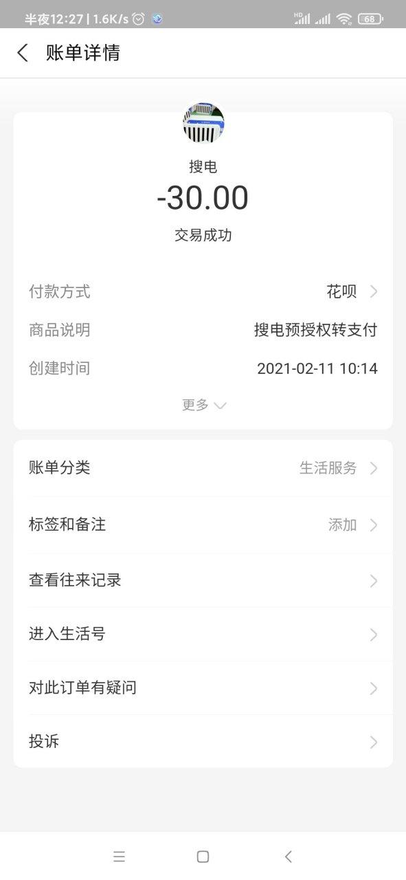充电宝坏了去手机店修大概多少钱截图2