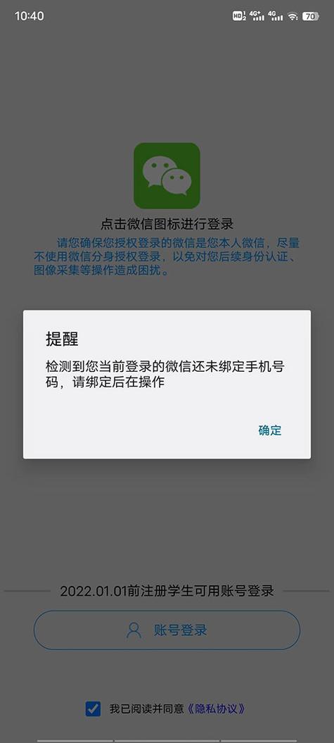 显示抖音在另一台设备登录