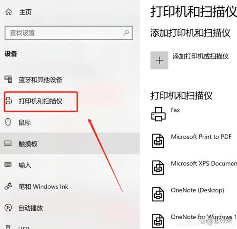 打印机一直重复打印之前的文档怎么取消任务