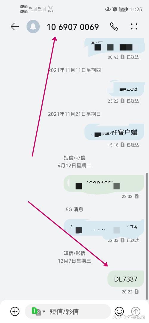 登录微信45已送达10690700367是什么意思