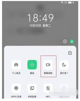 opporeno怎么录屏截图3