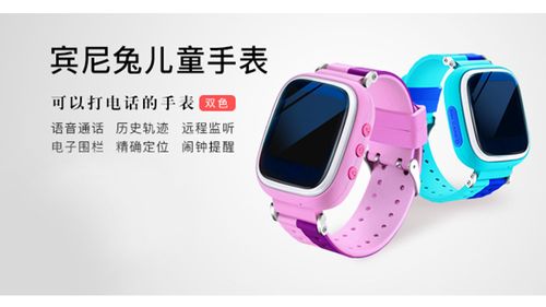宾尼兔儿童智能手表定位真的准确吗