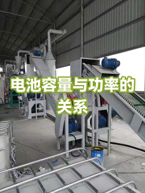 电池功率和容量的关系