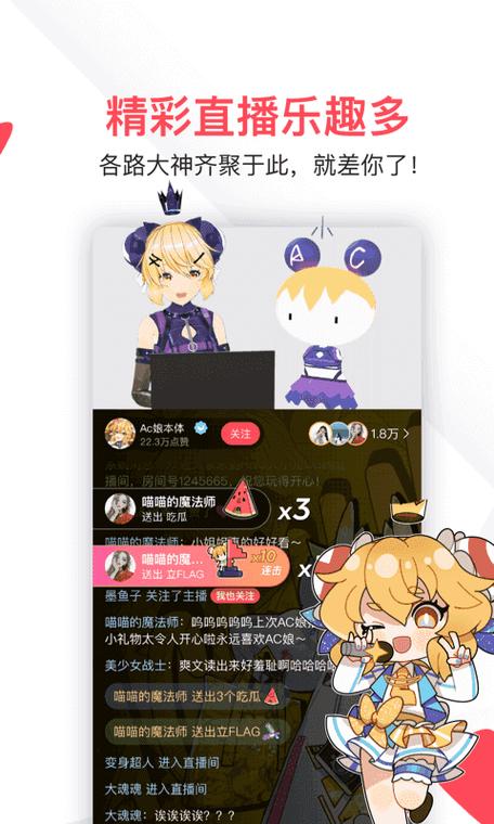 acfun黄化版流鼻血2024龙年限定破解版永久免费截图2