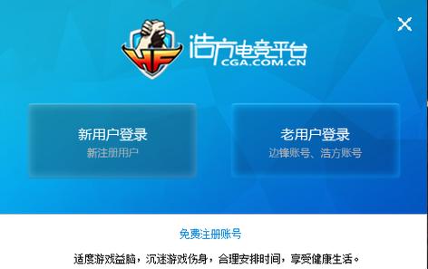 游戏对战平台