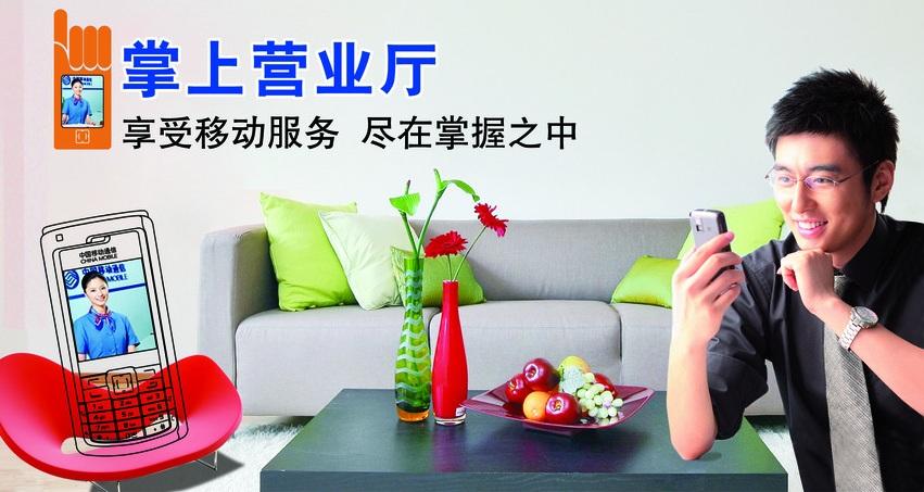 分享通信掌上营业厅app下载