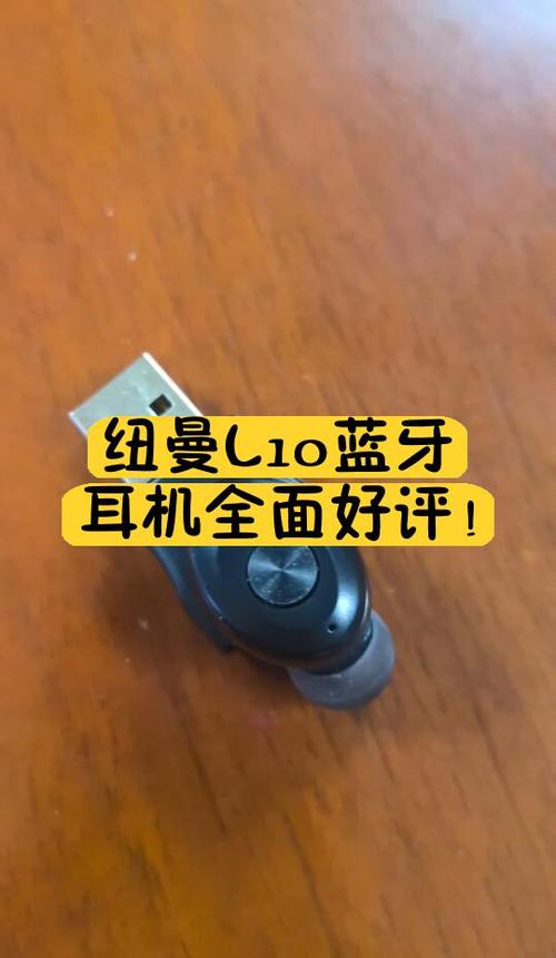 纽曼蓝牙耳机app