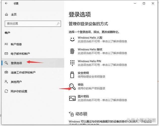 笔记本电脑密码重置