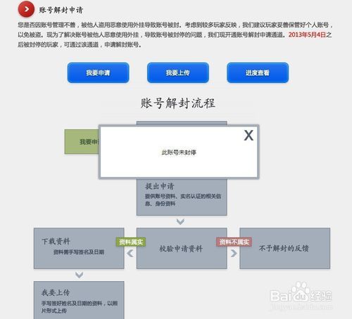cf申诉解封教程