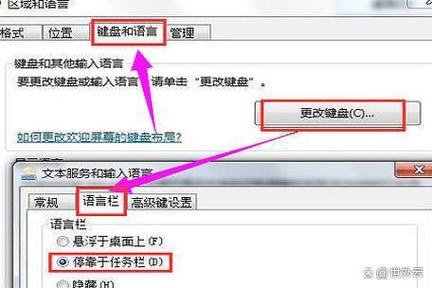 输入法设置不当的解决方法