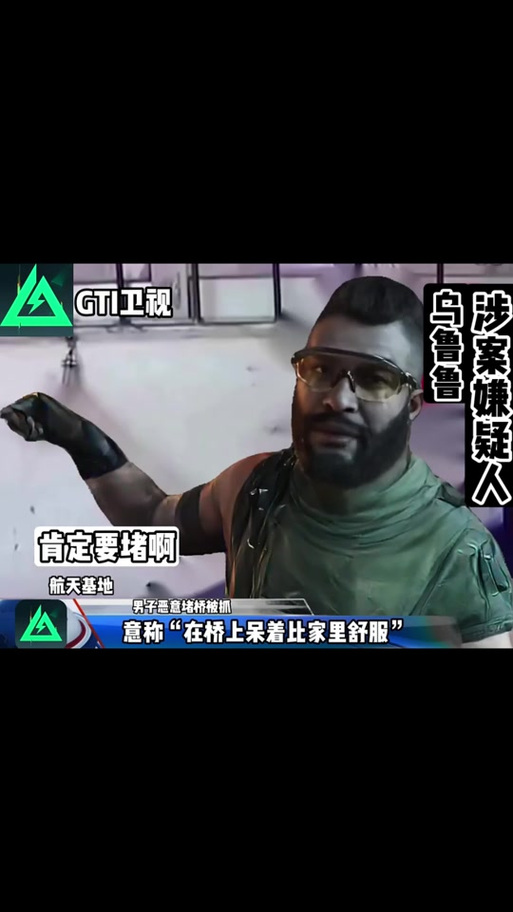 《三角洲:开局乌鲁鲁,全员红温》截图1