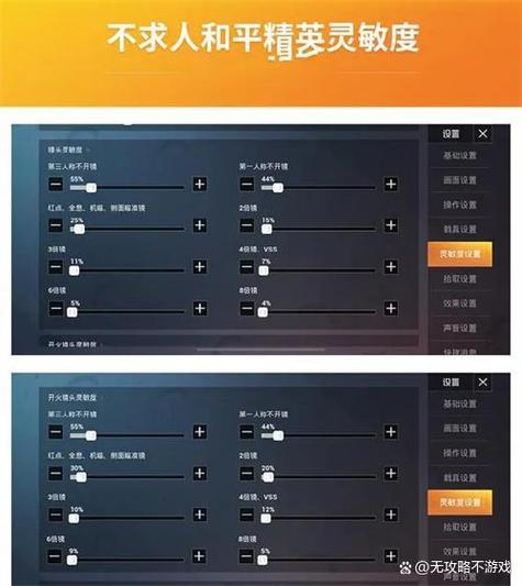 和平精英屏幕大小怎么调