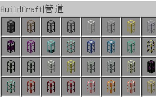 我的世界运输管道