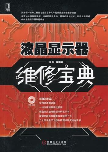 电子表不显示时间怎么修
