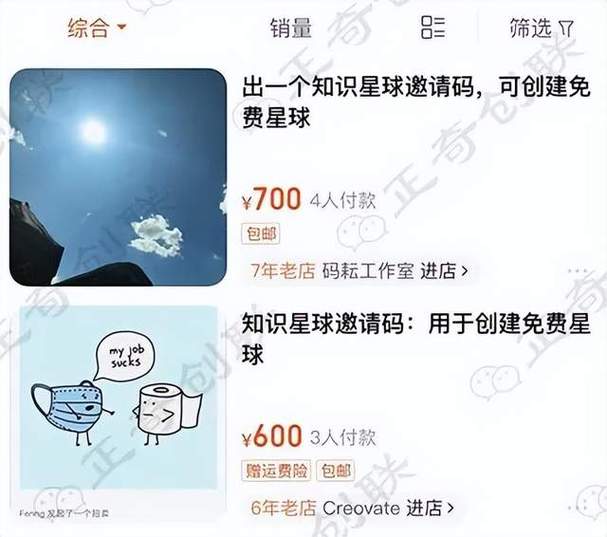 知识星球APP的付费方式