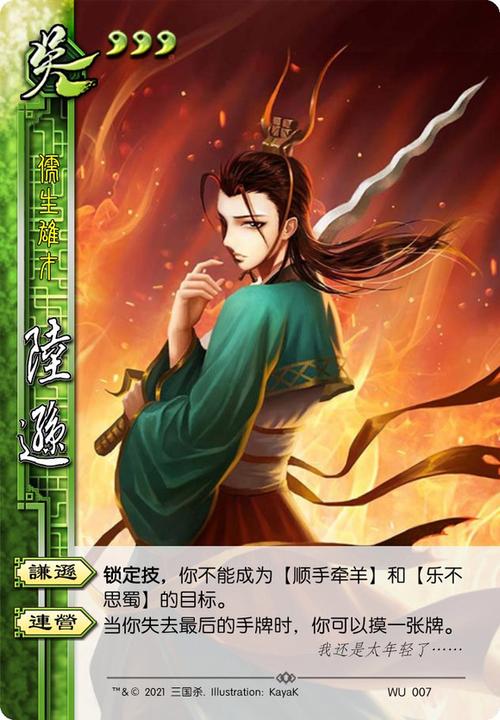 名将复兴所有武将图鉴