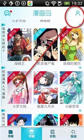 老版漫画岛