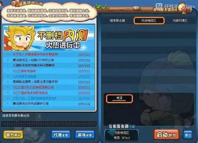 QQ三国服务器挂机安全吗