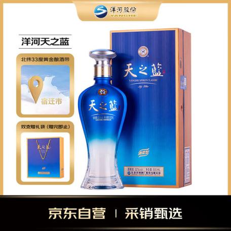 天之蓝多少钱一瓶52度价格表