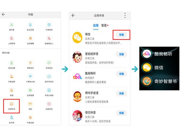 儿童手表微信怎么重新登录