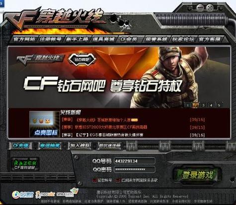 为什么穿越火线打不开