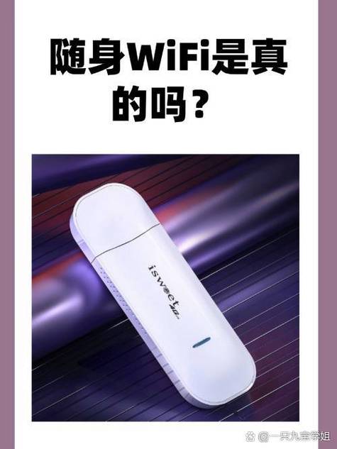 天翼物联随身wifi