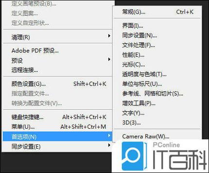 怎么把ps界面的字调大