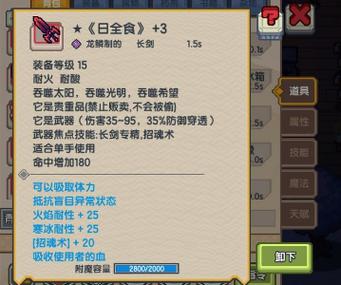 伊洛纳队友用远程武器截图3